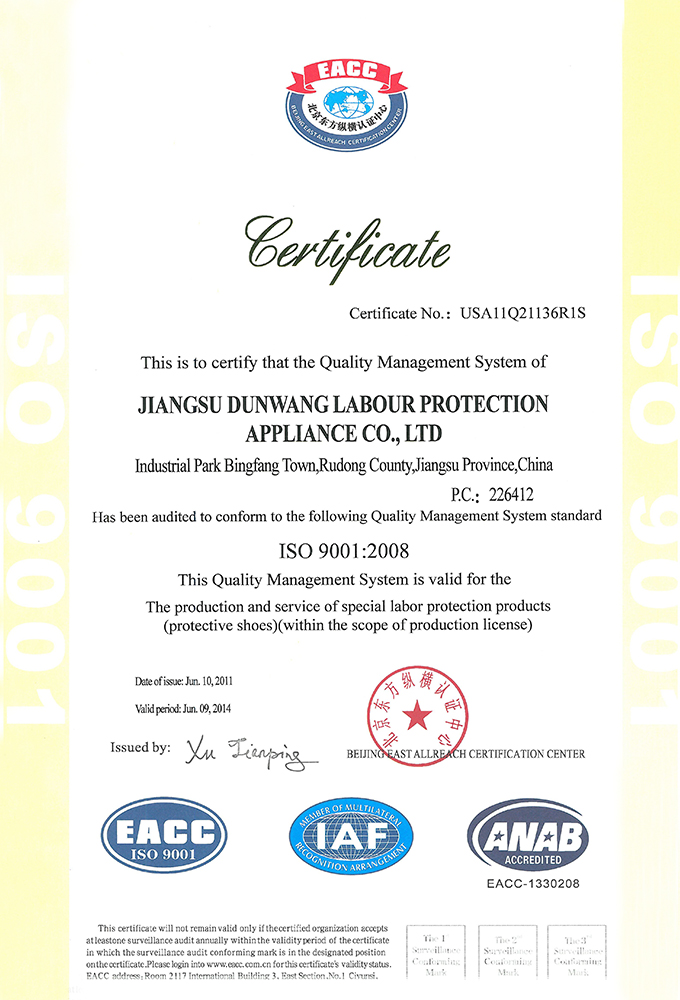 盾王企業ISO 9001：2008 國際認證質量管理體系認證證書(英文版)